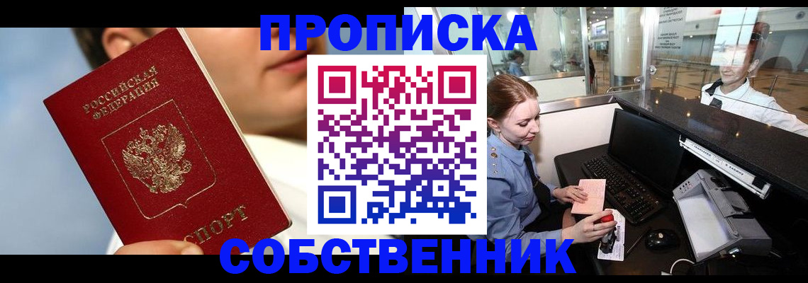 временная регистрация в Белой Холунице