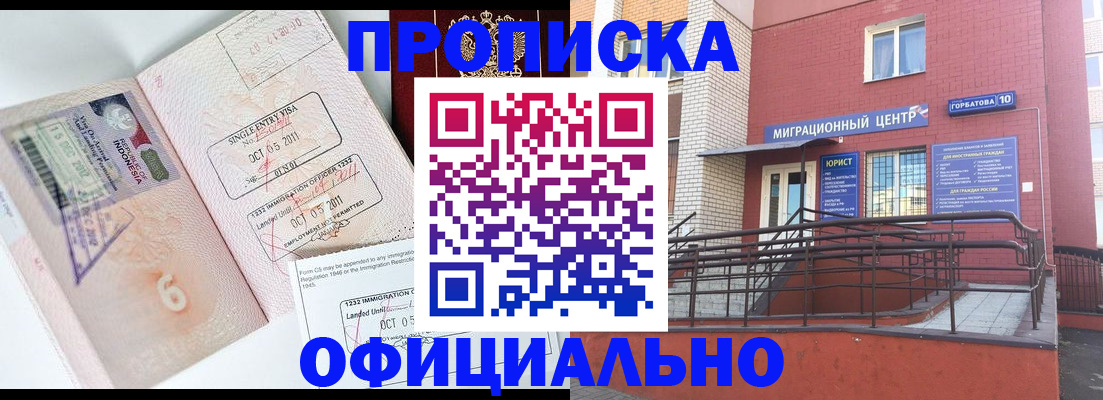 пропишу в квартире в Белой Холунице