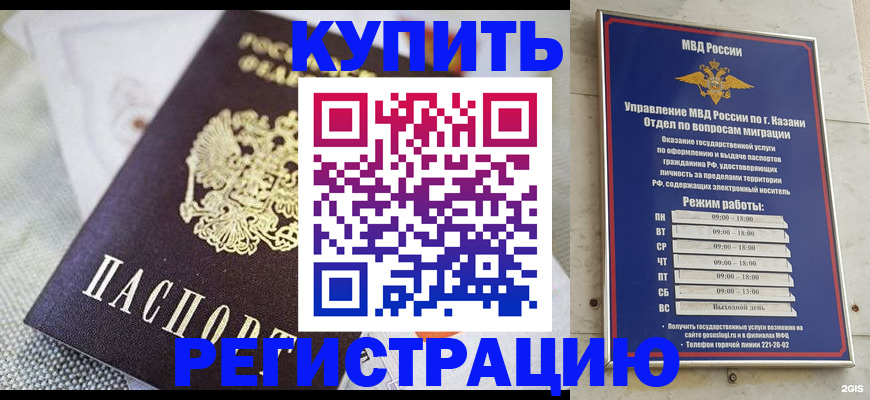 временная регистрация гарантия в Белой Холунице