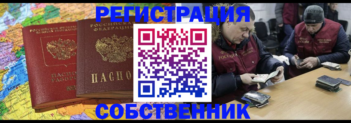где прописаться в Белой Холунице