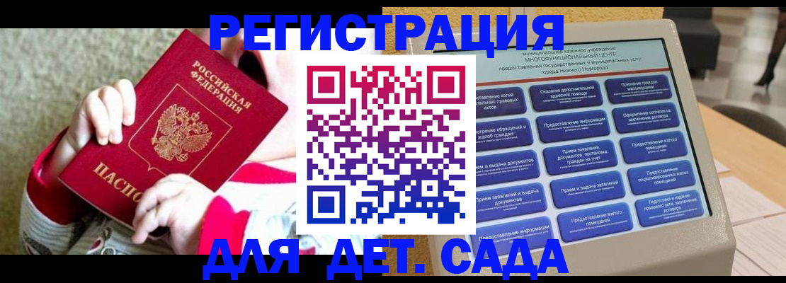 прописка штамп в Белой Холунице